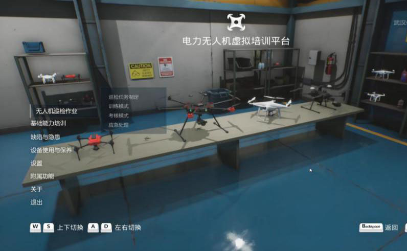 STS-H1電力無人機(jī)巡線仿真培訓(xùn)系統(tǒng)